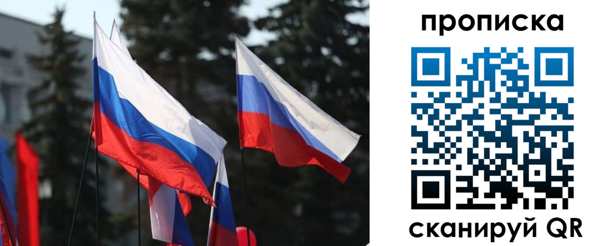прописка законно в Волгоградской области