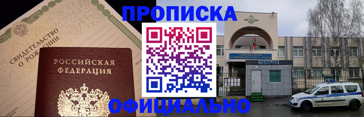 временная регистрация гарантия в Волгоградской области