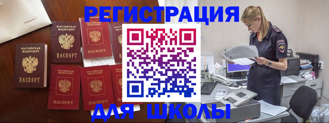 где прописаться в Волгоградской области