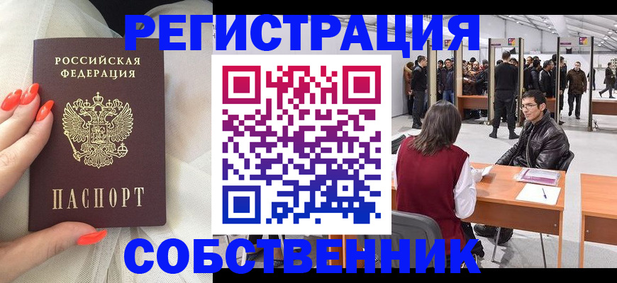 временная регистрация госуслуги в Волгоградской области