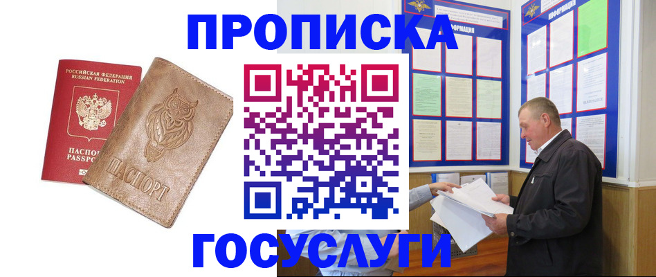 временная регистрация адрес в Волгоградской области